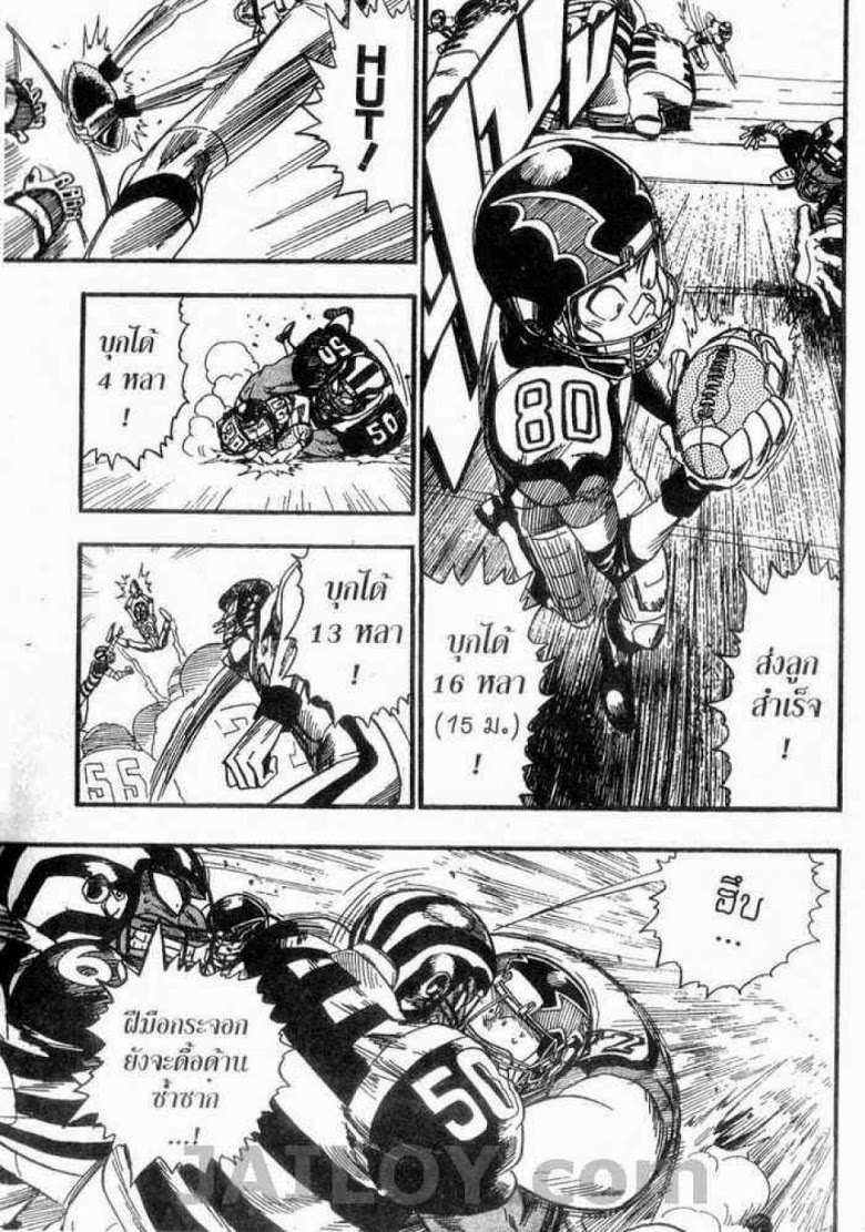 อ่าน eyeshield 21