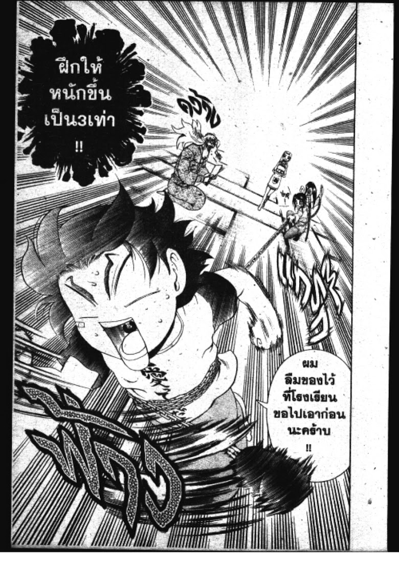 อ่าน Shijou Saikyou no Deshi Kenichi