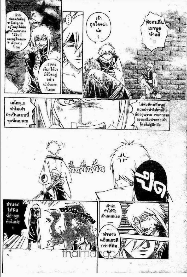 อ่าน Samurai Deeper Kyo