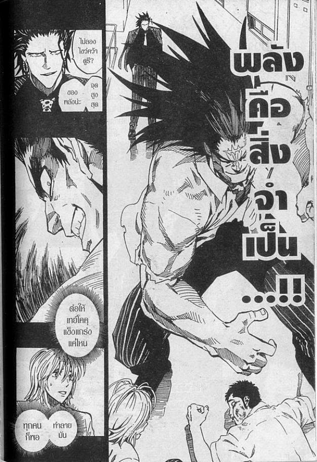 อ่าน eyeshield 21