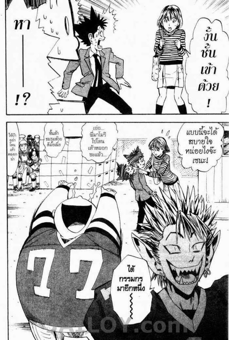 อ่าน eyeshield 21