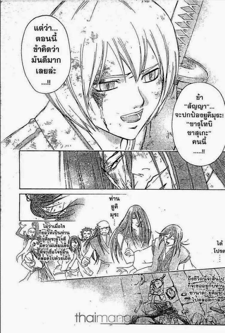 อ่าน Samurai Deeper Kyo