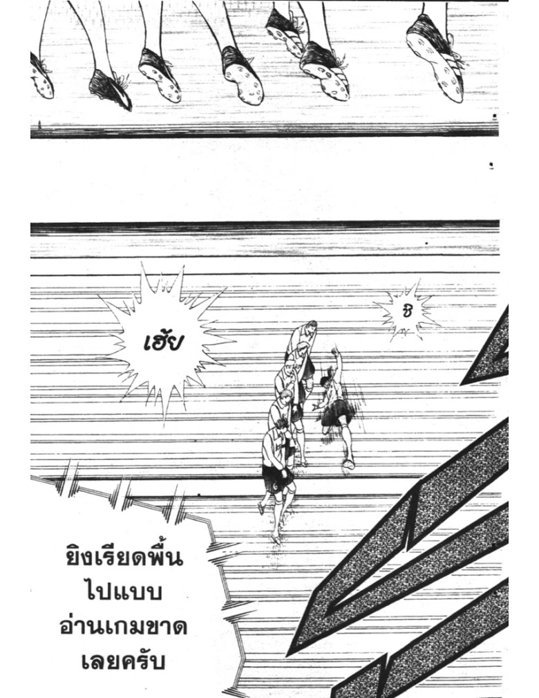 อ่าน Captain Tsubasa: Golden-23