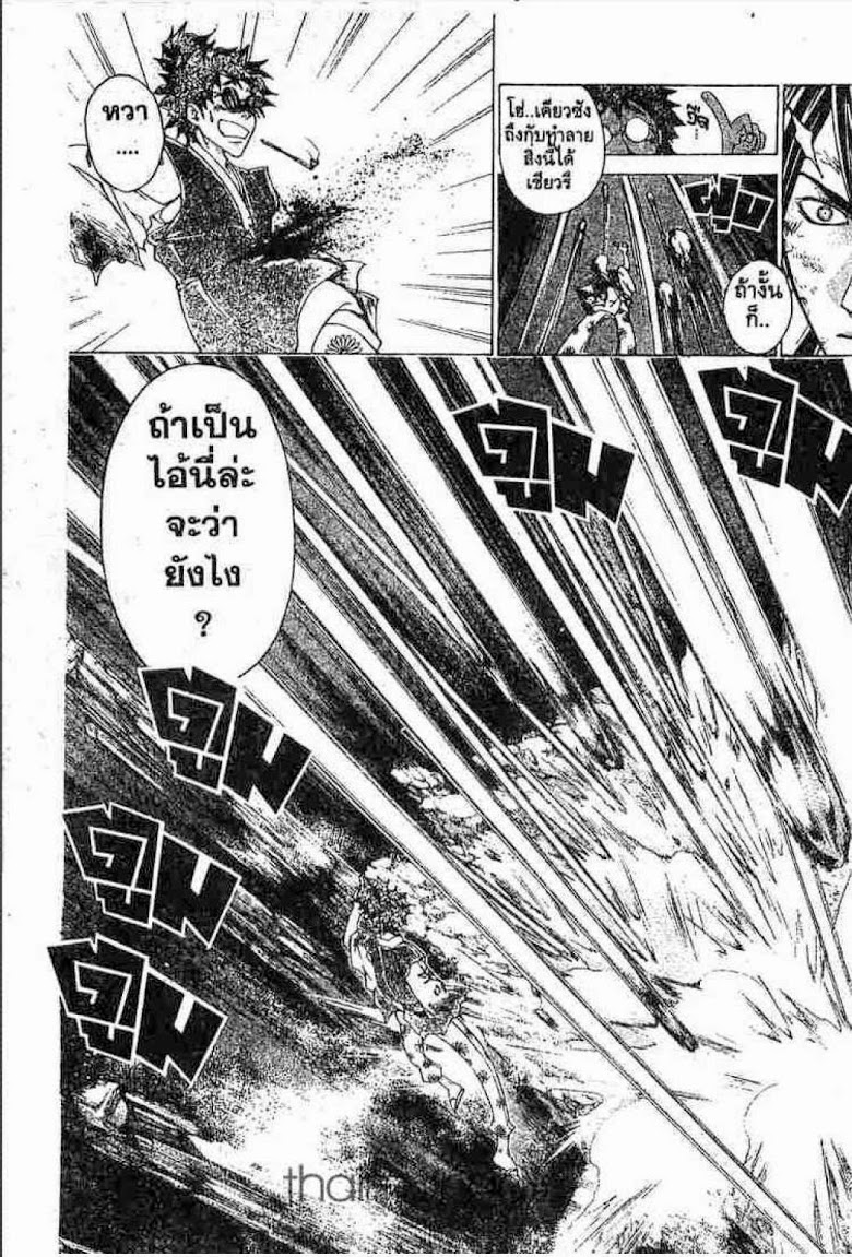 อ่าน Samurai Deeper Kyo