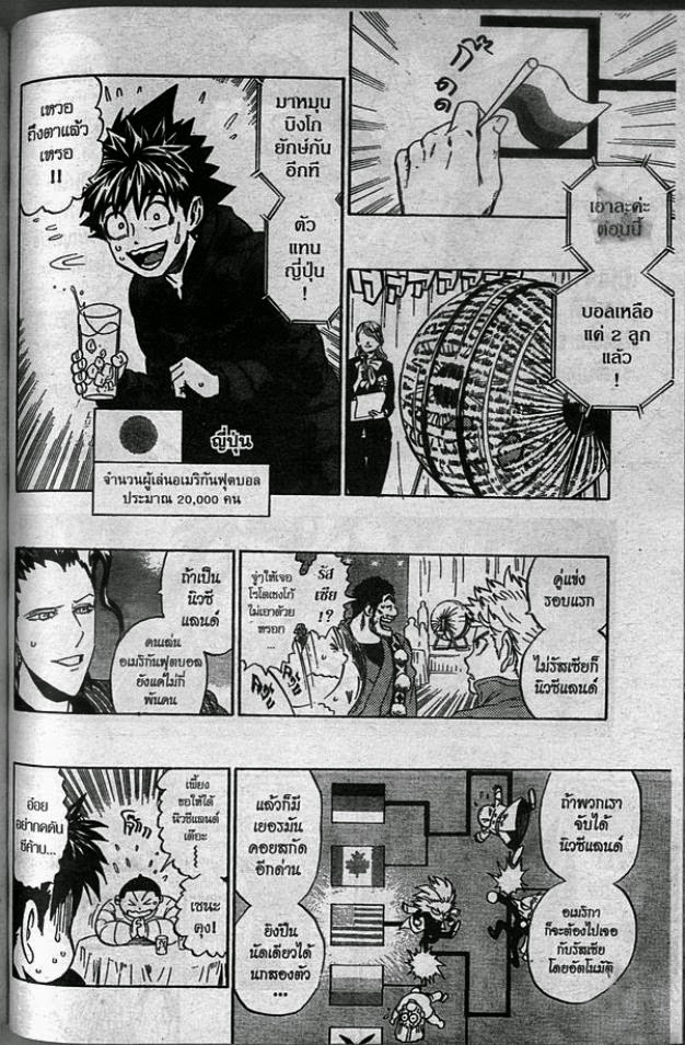 อ่าน eyeshield 21