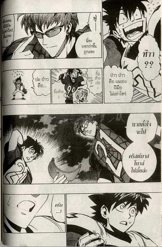 อ่าน eyeshield 21