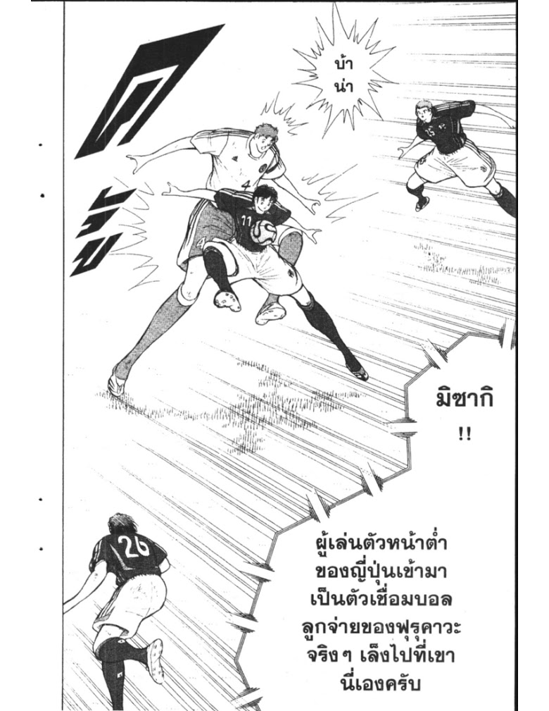 อ่าน Captain Tsubasa: Golden-23