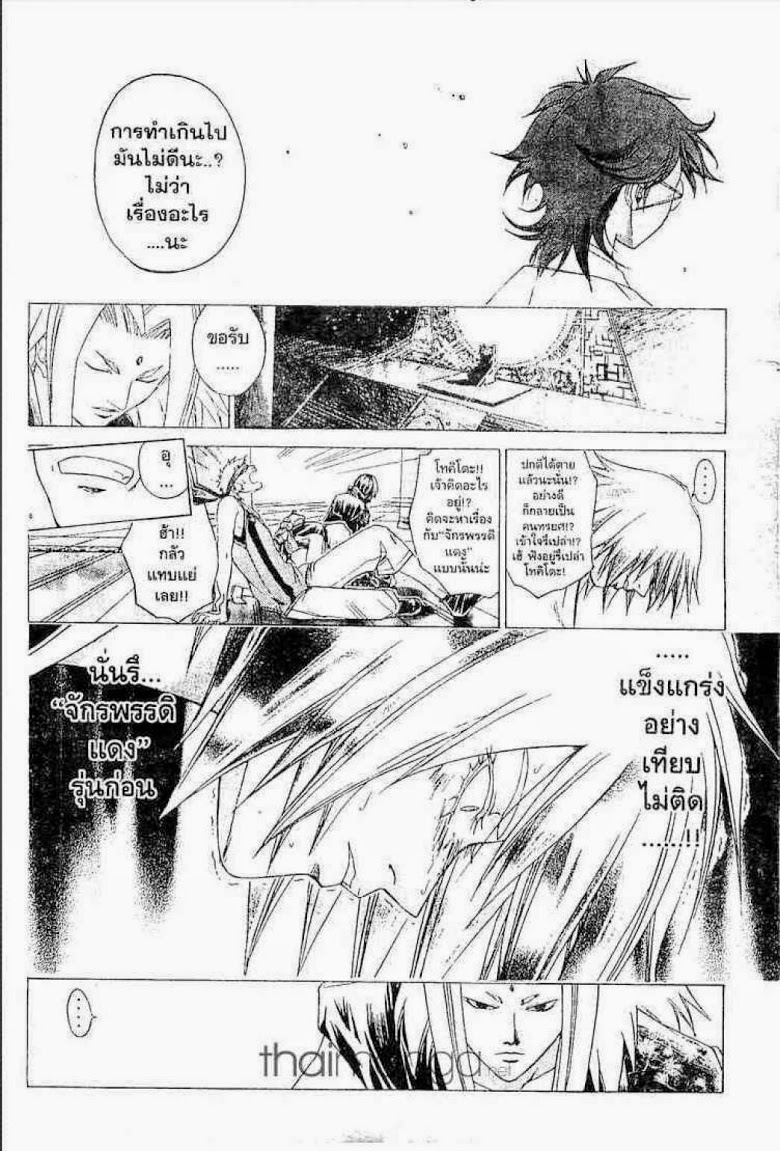 อ่าน Samurai Deeper Kyo