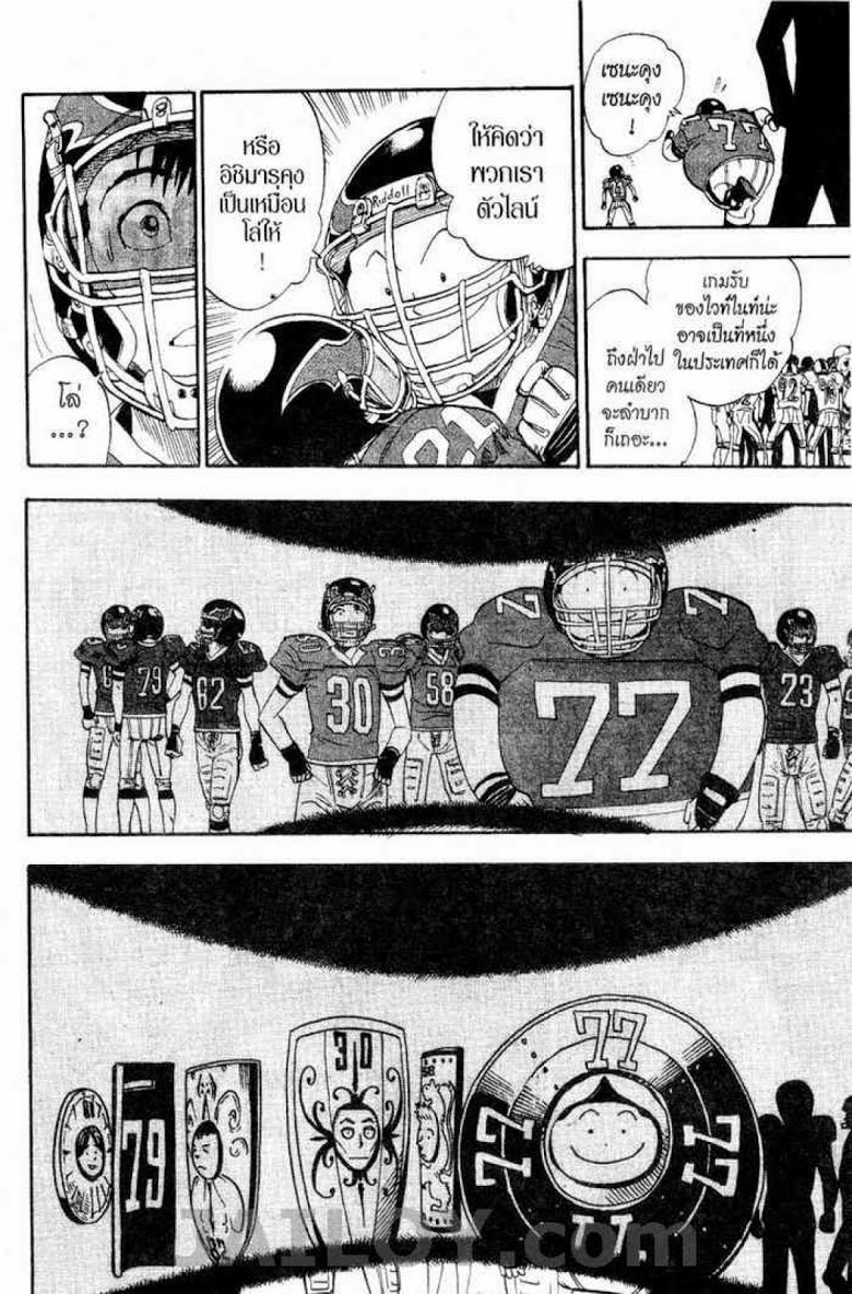 อ่าน eyeshield 21