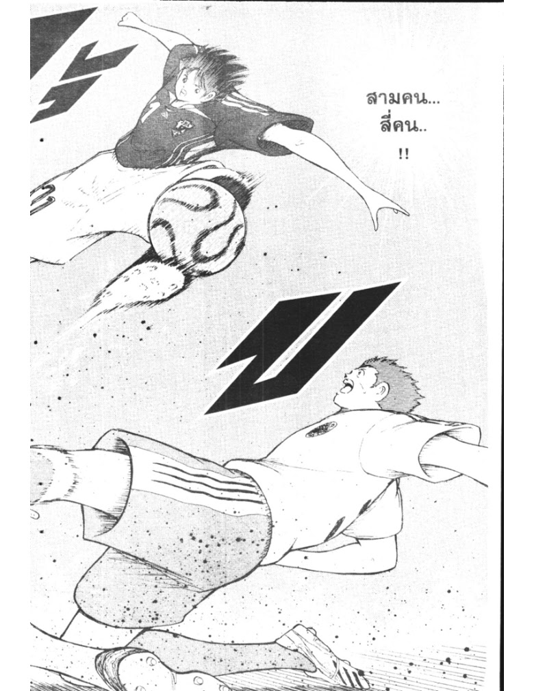 อ่าน Captain Tsubasa: Golden-23