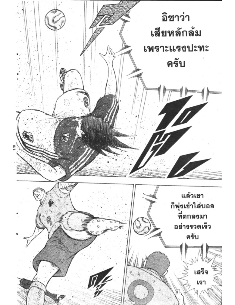 อ่าน Captain Tsubasa: Golden-23