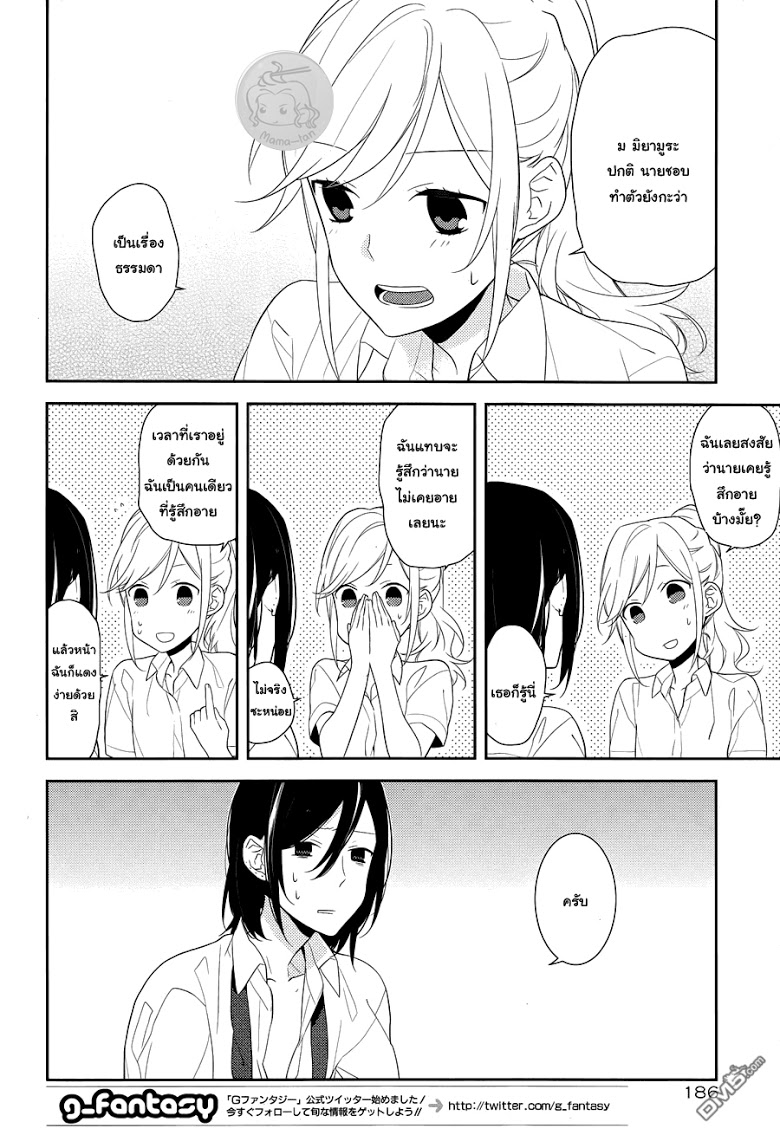 อ่าน Horimiya