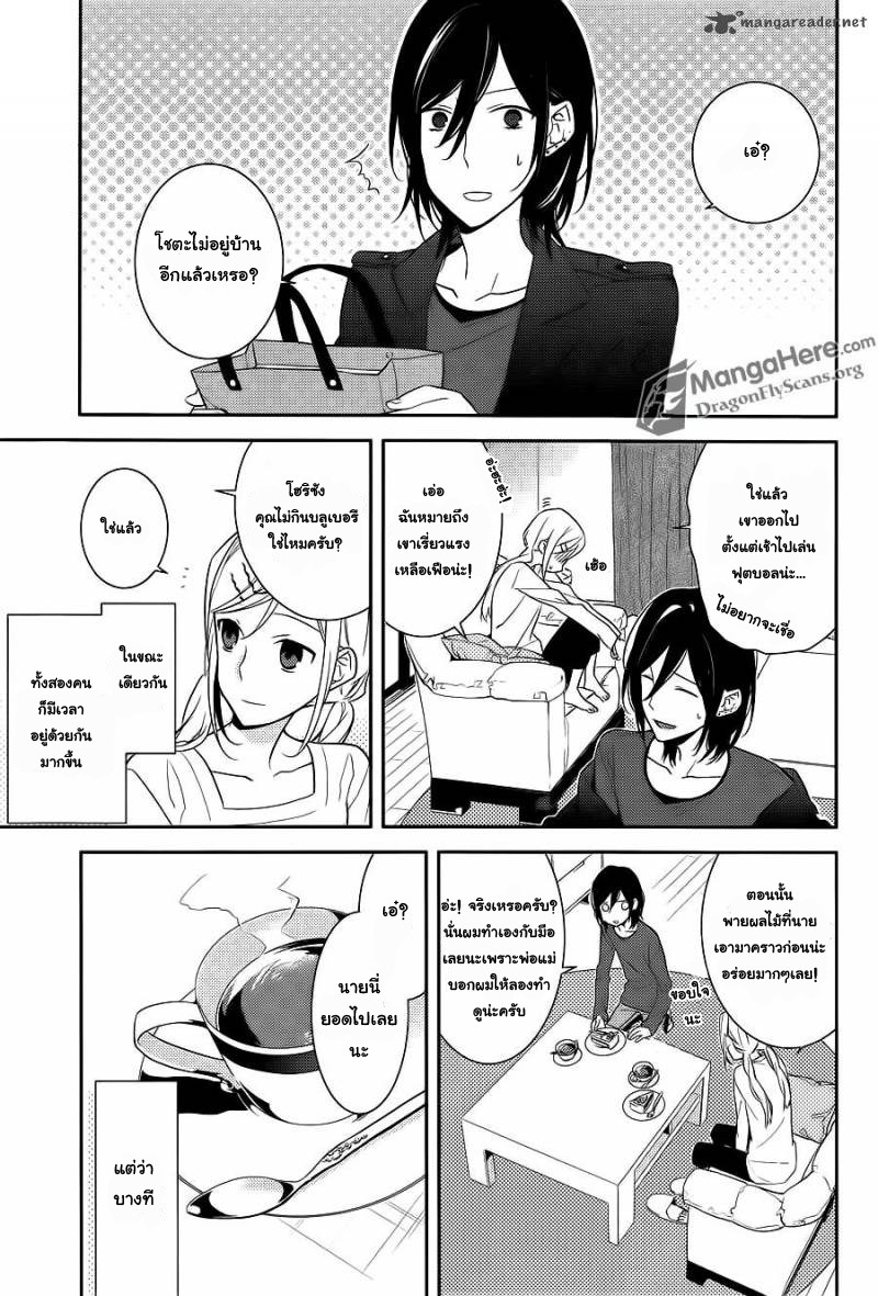 อ่าน Horimiya