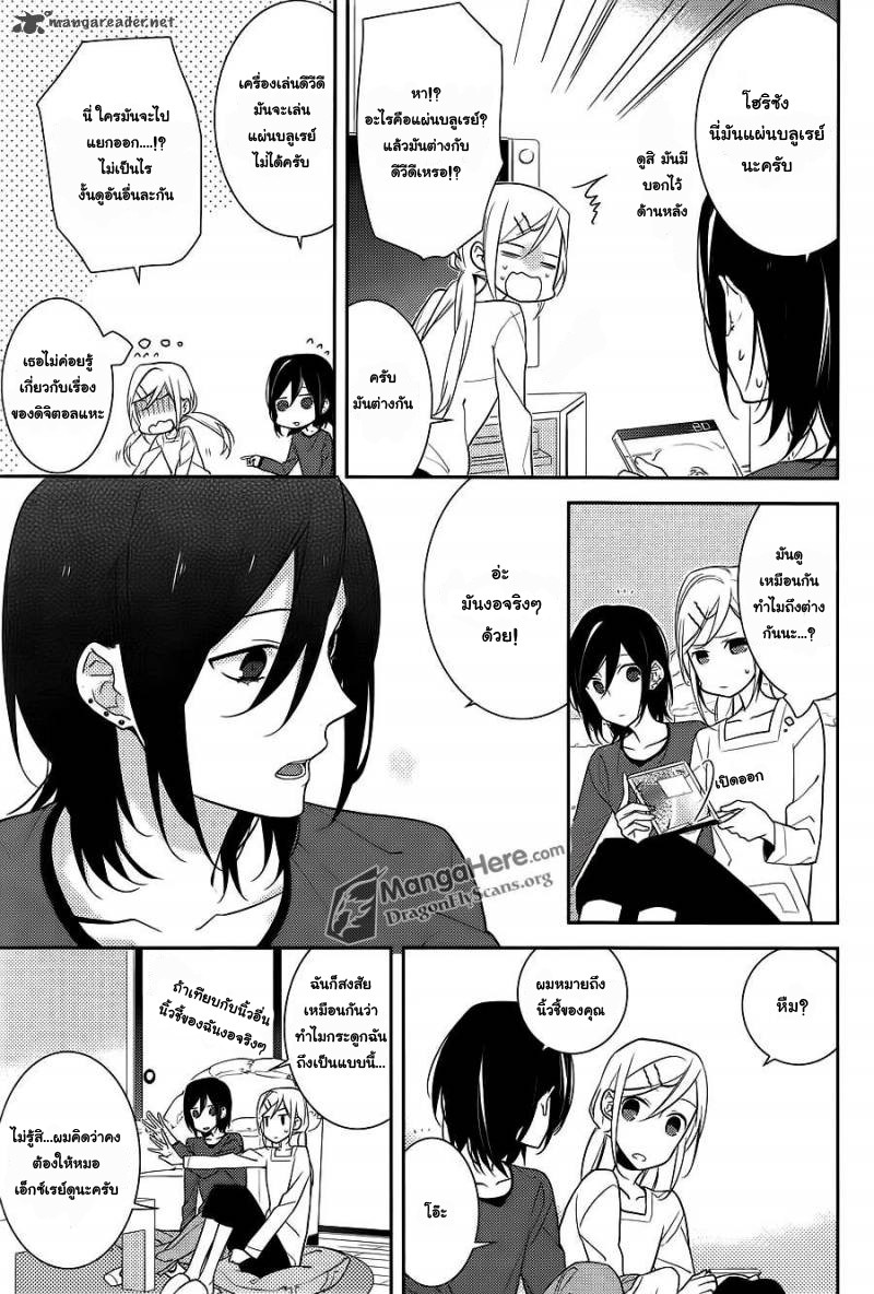 อ่าน Horimiya