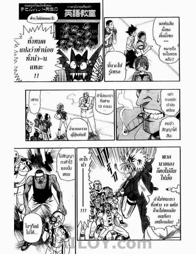 อ่าน eyeshield 21