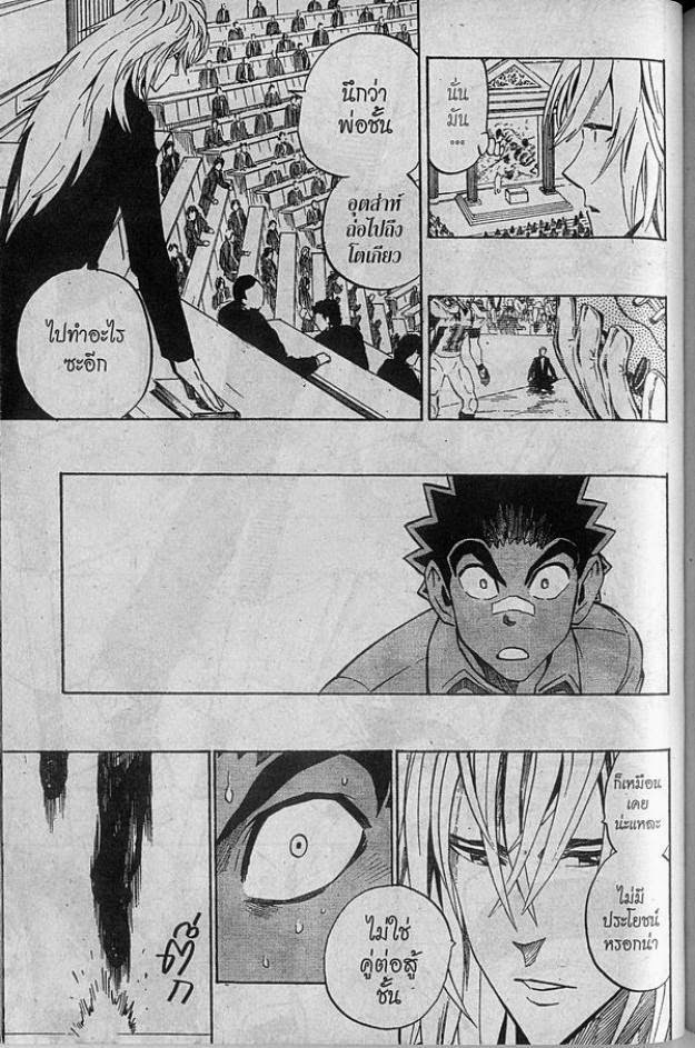 อ่าน eyeshield 21