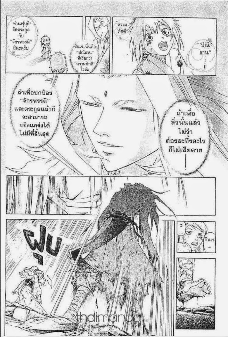 อ่าน Samurai Deeper Kyo