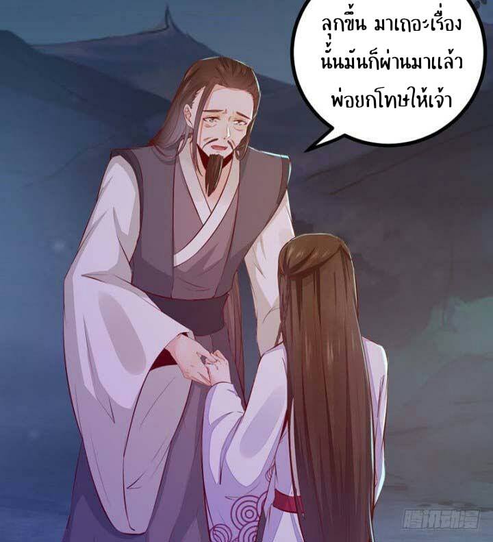 อ่าน Rebirth of the Divine Doctor