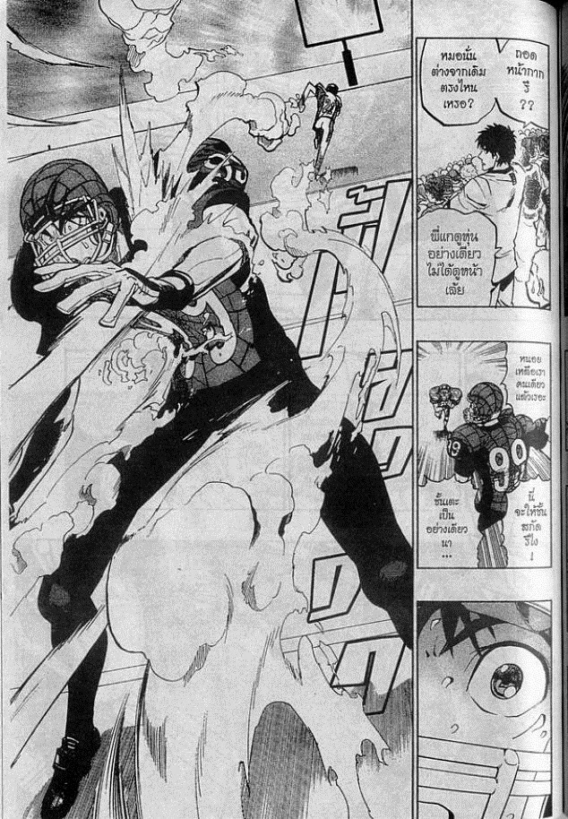 อ่าน eyeshield 21