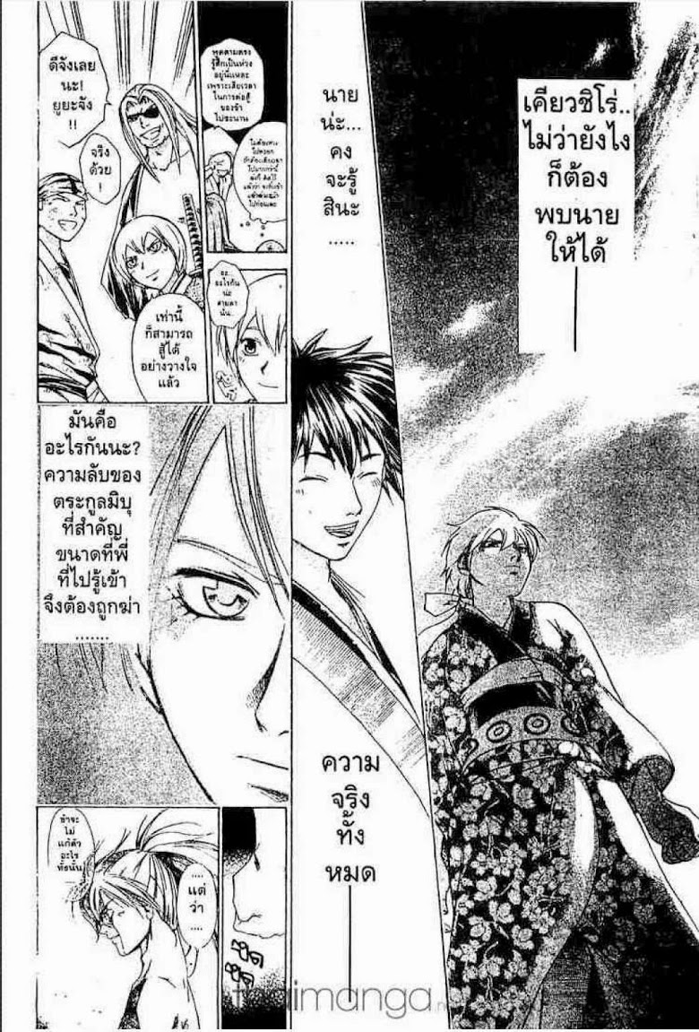 อ่าน Samurai Deeper Kyo