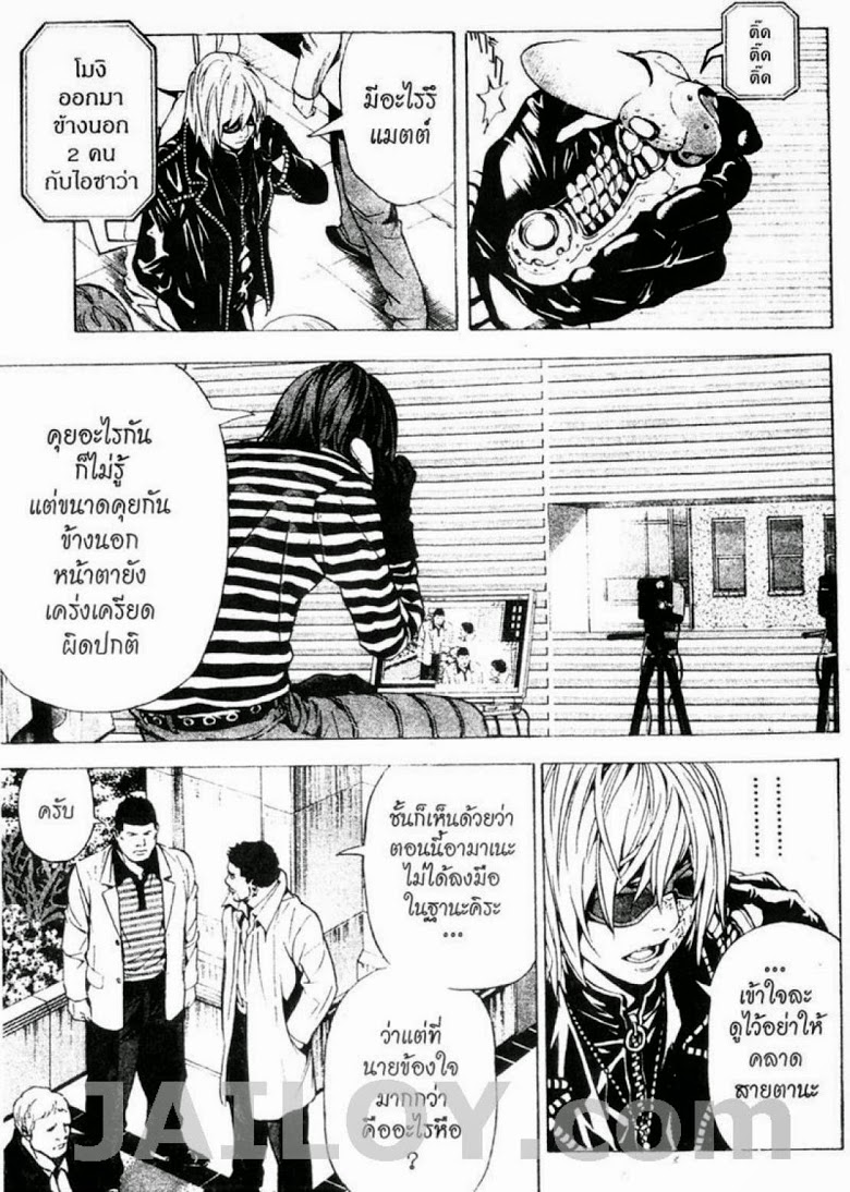 อ่าน Death Note