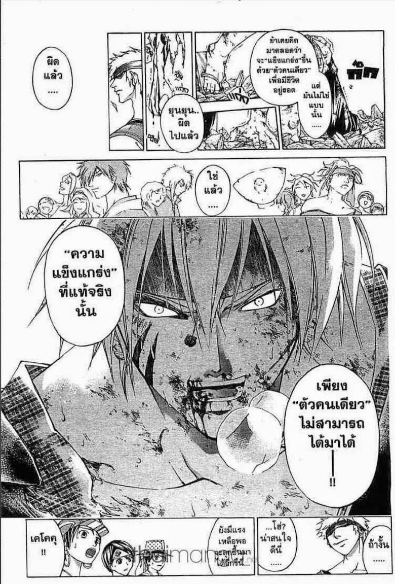 อ่าน Samurai Deeper Kyo