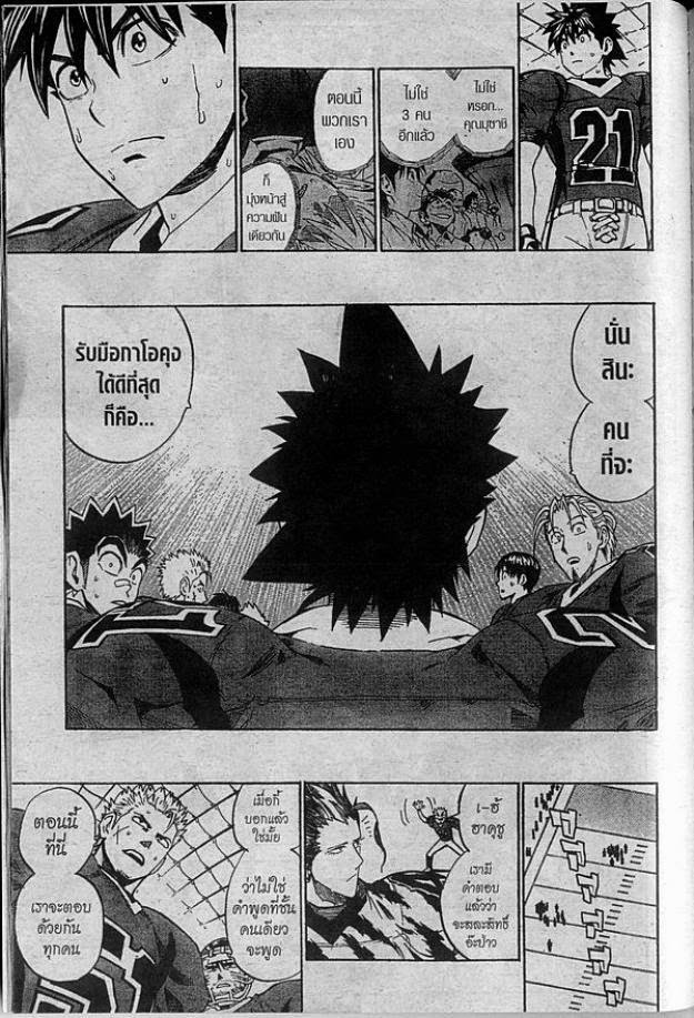 อ่าน eyeshield 21