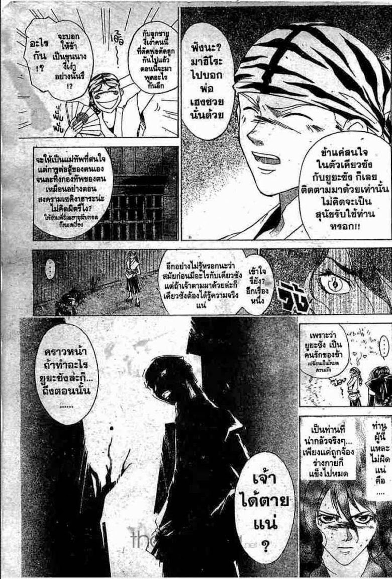 อ่าน Samurai Deeper Kyo