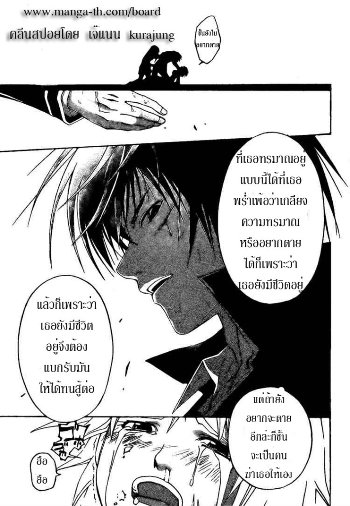 อ่าน Code Breaker