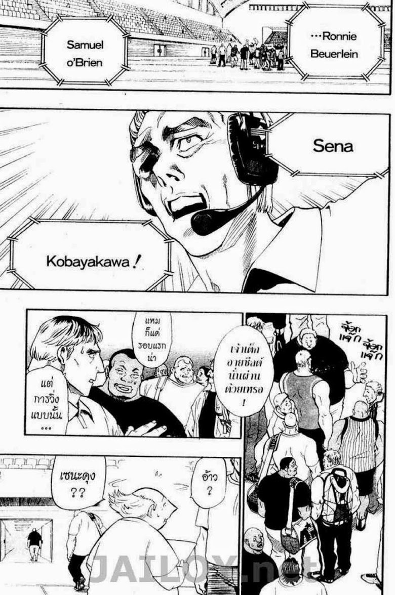 อ่าน eyeshield 21