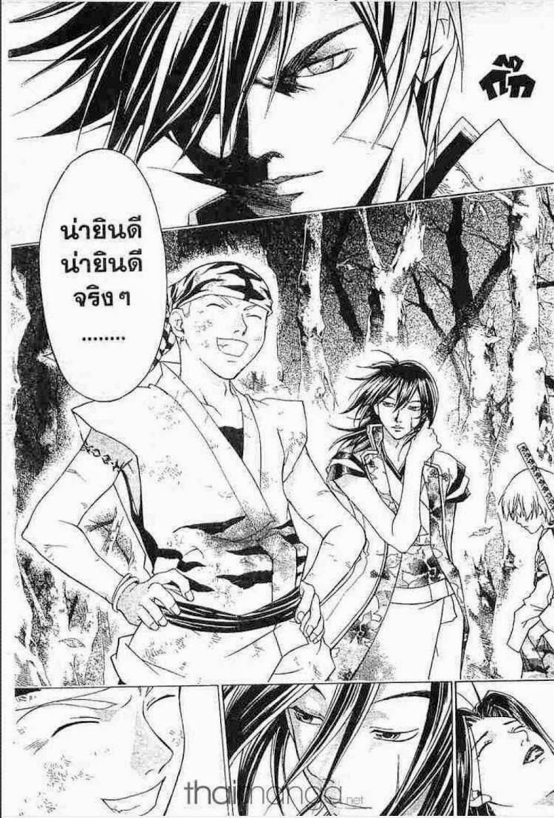 อ่าน Samurai Deeper Kyo