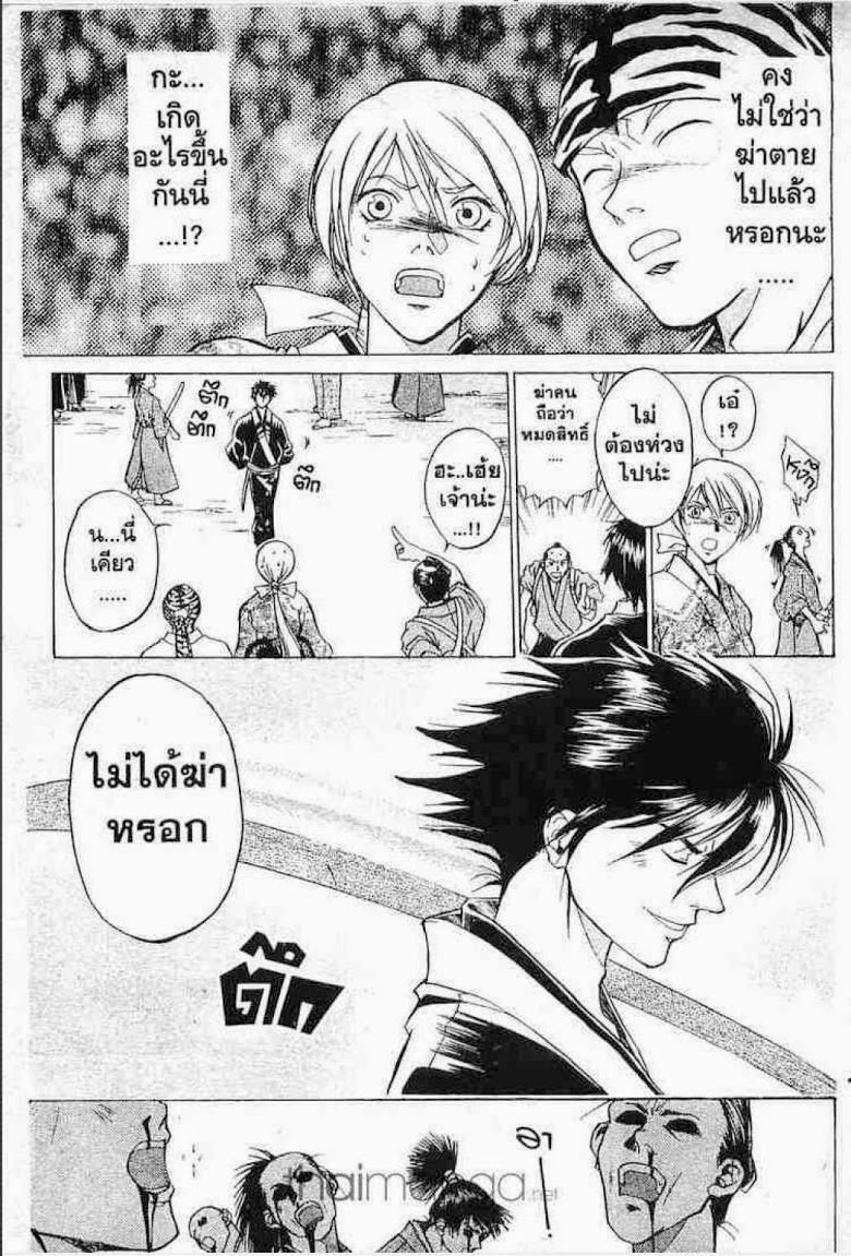 อ่าน Samurai Deeper Kyo