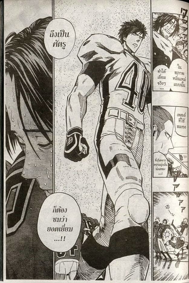 อ่าน eyeshield 21