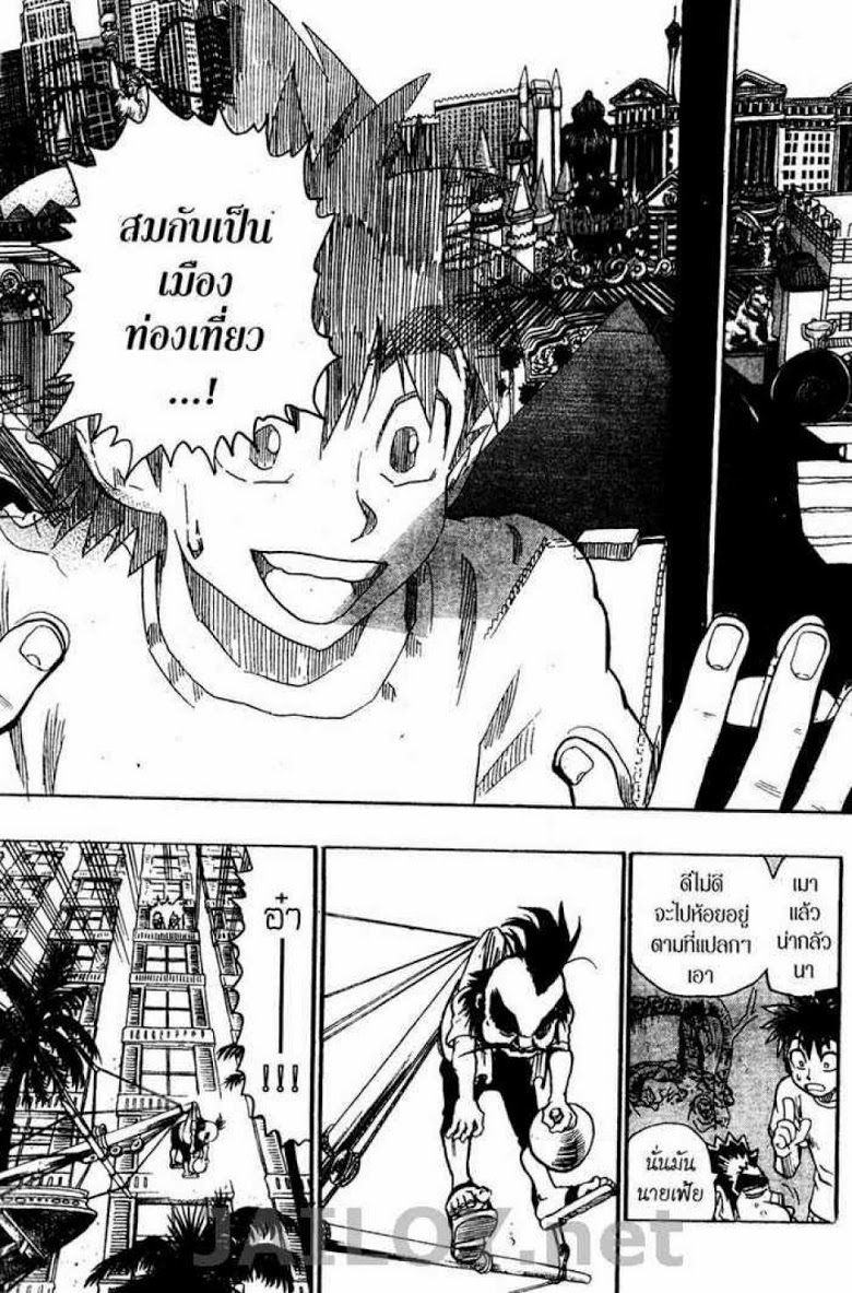 อ่าน eyeshield 21