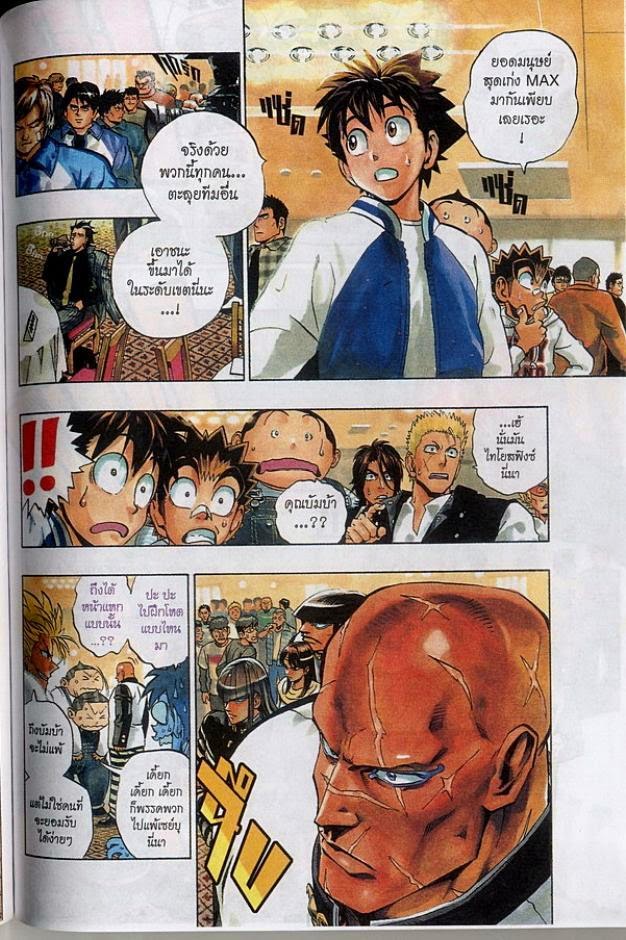 อ่าน eyeshield 21