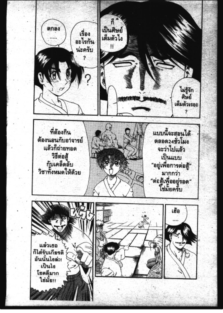 อ่าน Shijou Saikyou no Deshi Kenichi