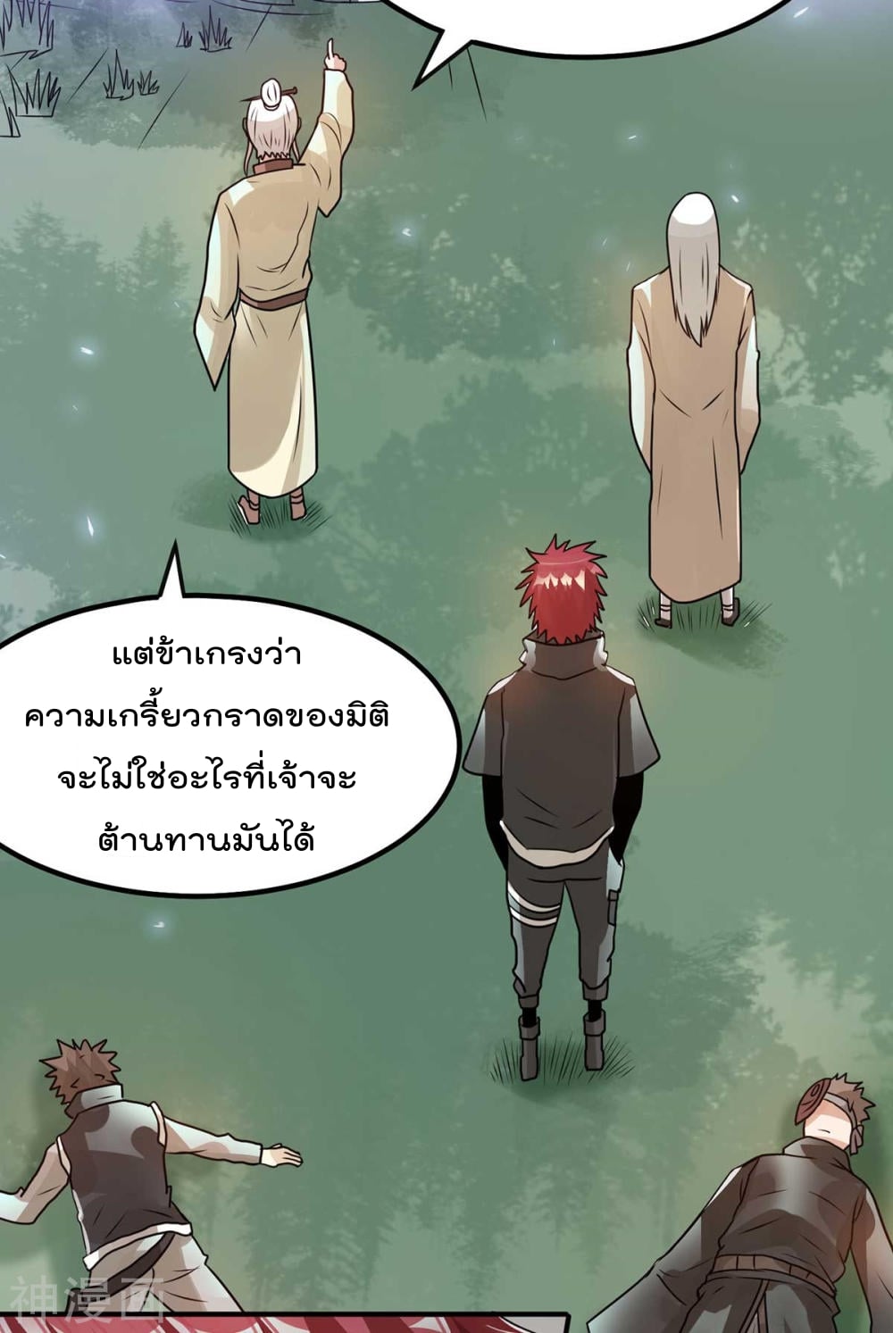 อ่าน Immortal King of City