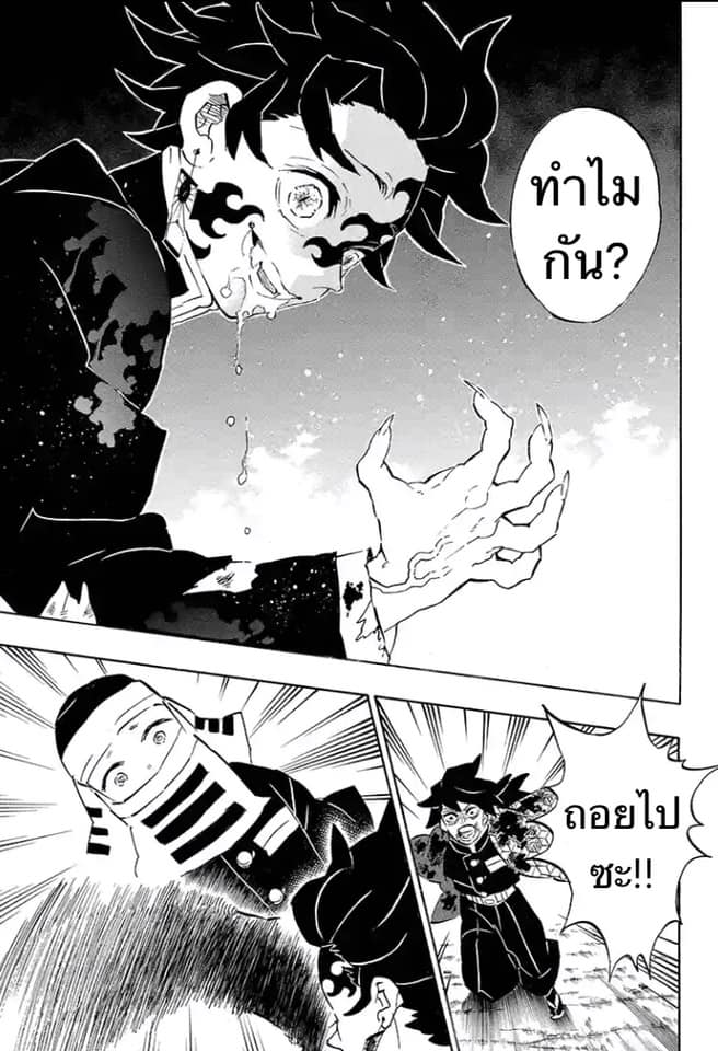 อ่าน Kimetsu no Yaiba