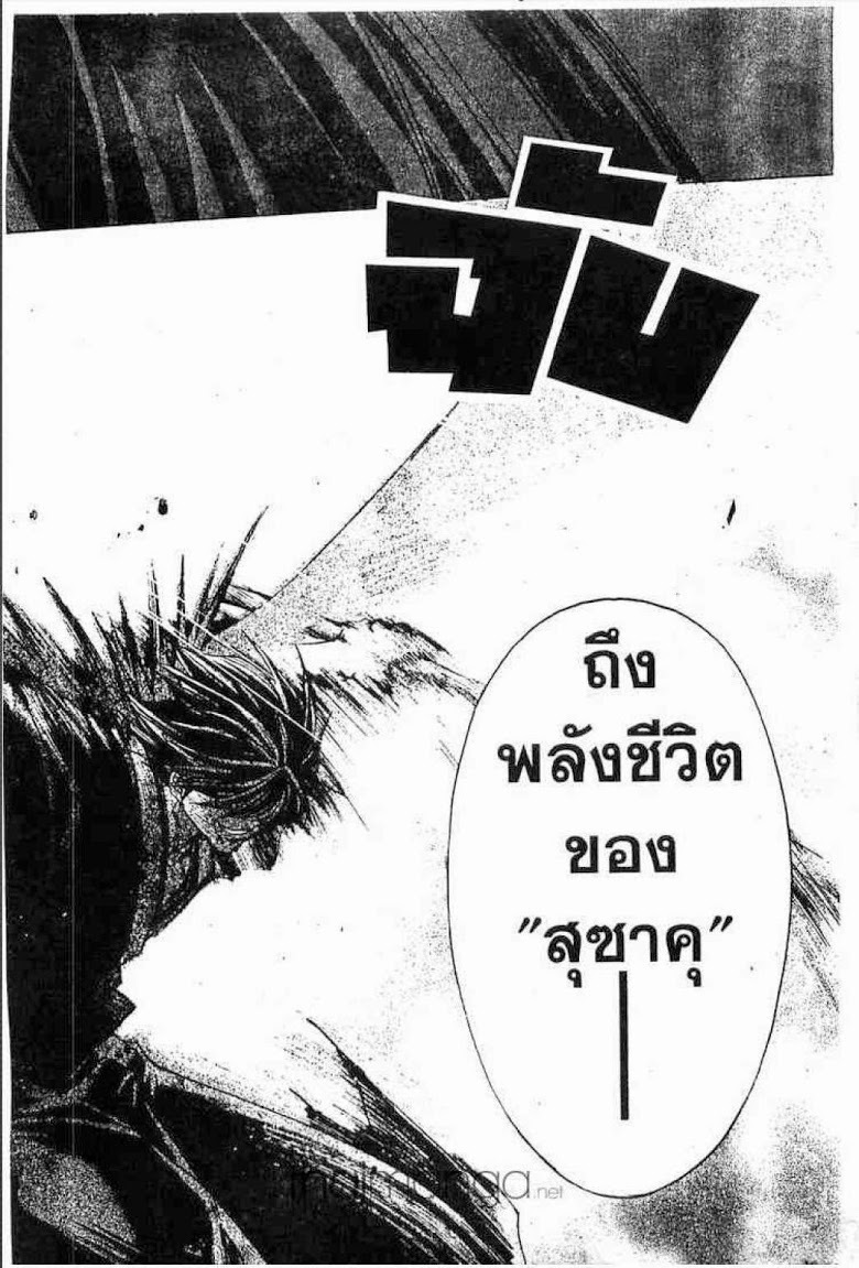 อ่าน Samurai Deeper Kyo