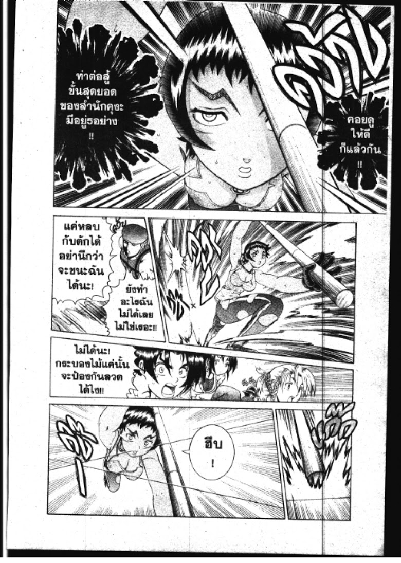 อ่าน Shijou Saikyou no Deshi Kenichi