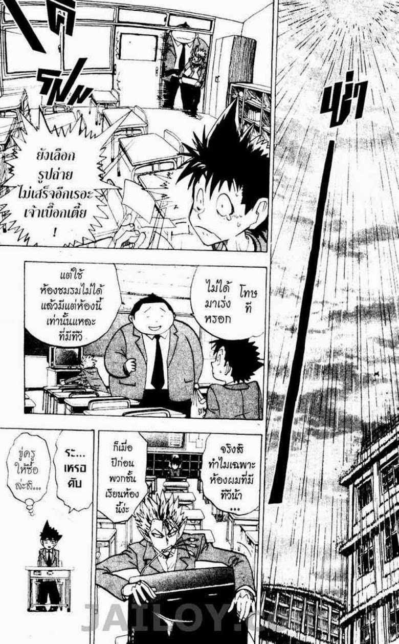 อ่าน eyeshield 21