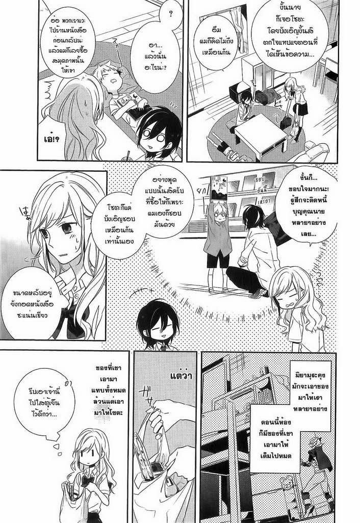 อ่าน Horimiya