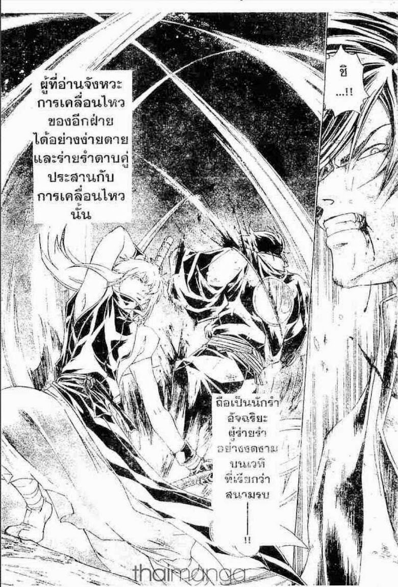 อ่าน Samurai Deeper Kyo