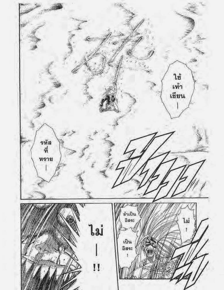 อ่าน Flame of Recca เปลวฟ้าผ่าปฐพี