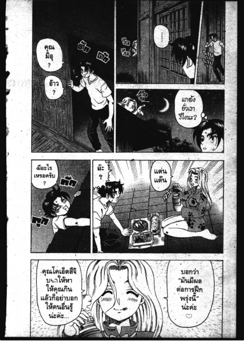 อ่าน Shijou Saikyou no Deshi Kenichi