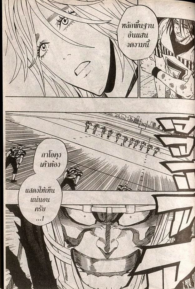 อ่าน eyeshield 21