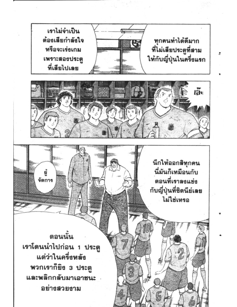 อ่าน Captain Tsubasa: Golden-23