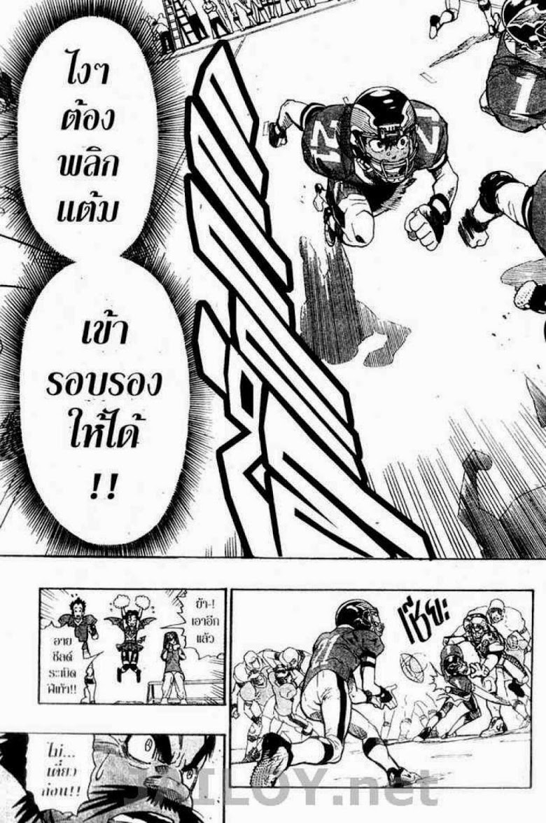 อ่าน eyeshield 21