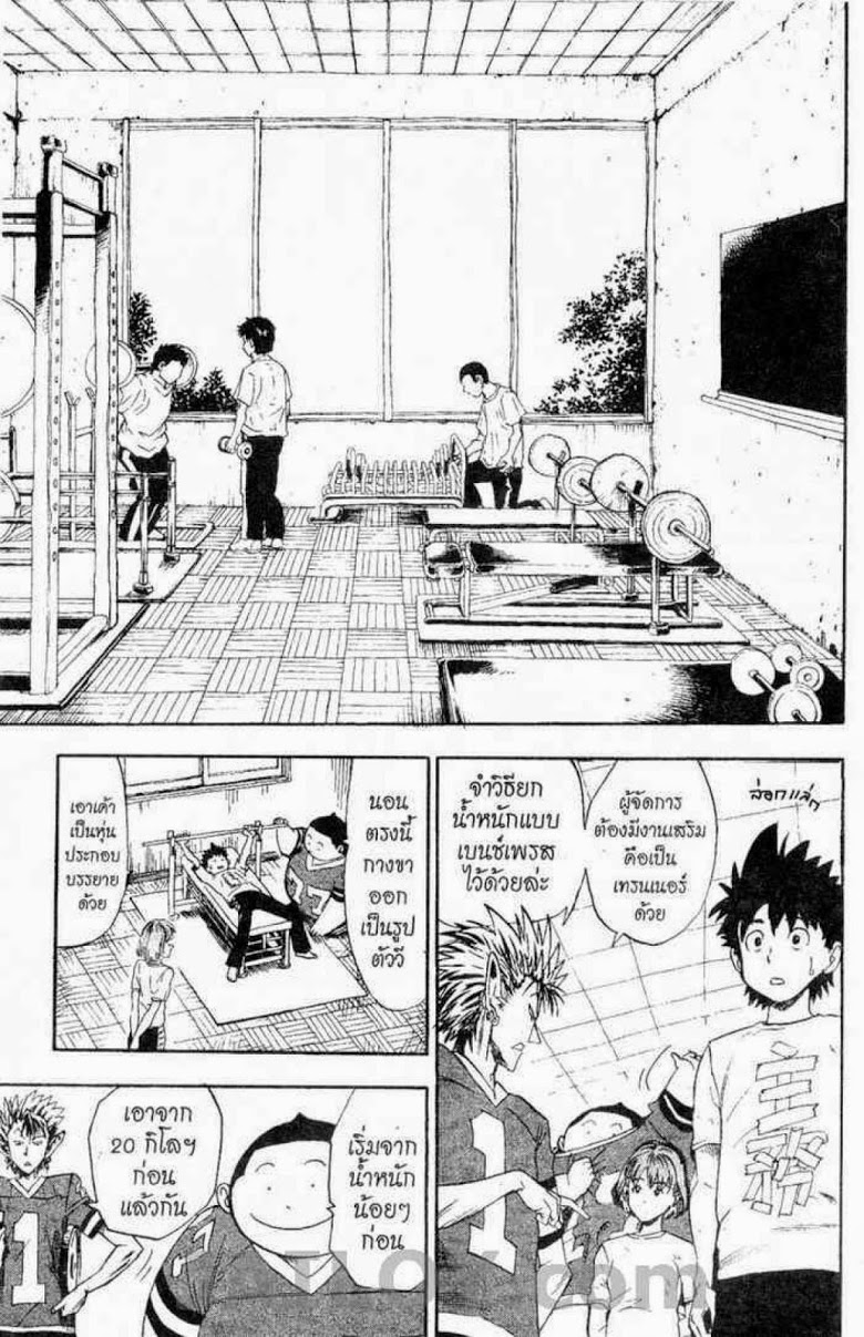 อ่าน eyeshield 21