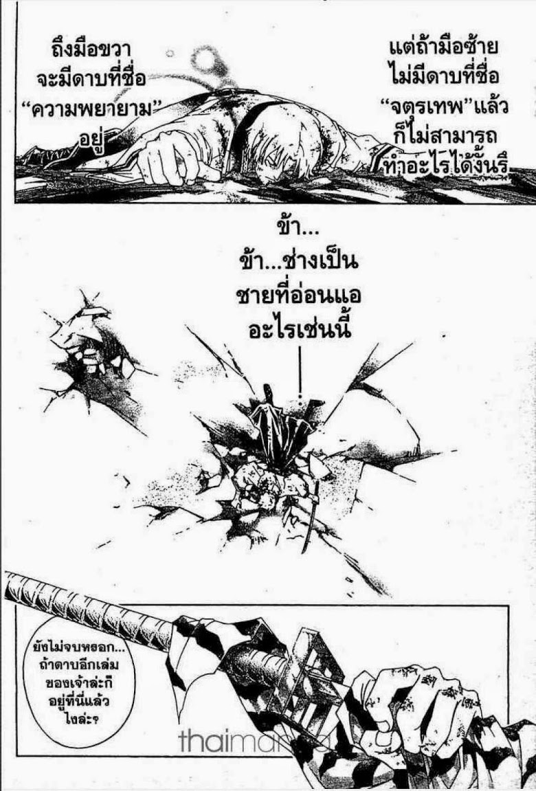 อ่าน Samurai Deeper Kyo